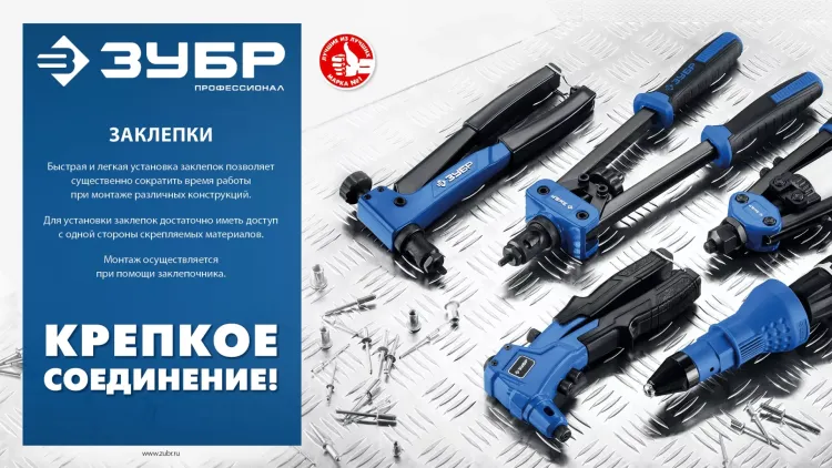 ЗУБР 4.0 x 16 мм, 500 шт, алюминиевые заклепки, Профессионал (31310-40-16) купить в Нижневартовске