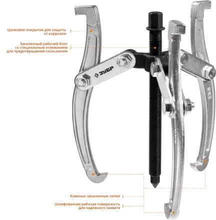 ЗУБР внешний d 30 - 200 мм, внутренний d 35 - 200 мм, шарнирный трехзахватный съемник, Профессионал (43318-160) купить в Нижневартовске