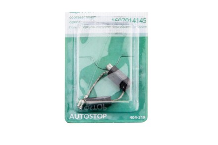 Щетки угольные HAMMER 404-319 Щетки угольные (2 шт.) для Bosch (1607014145) AUTOSTOP купить в Нижневартовске