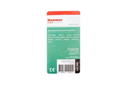 Щетки угольные HAMMER 404-319 Щетки угольные (2 шт.) для Bosch (1607014145) AUTOSTOP купить в Нижневартовске