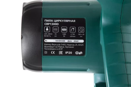 Пила циркулярная HAMMER CRP1300D купить в Нижневартовске