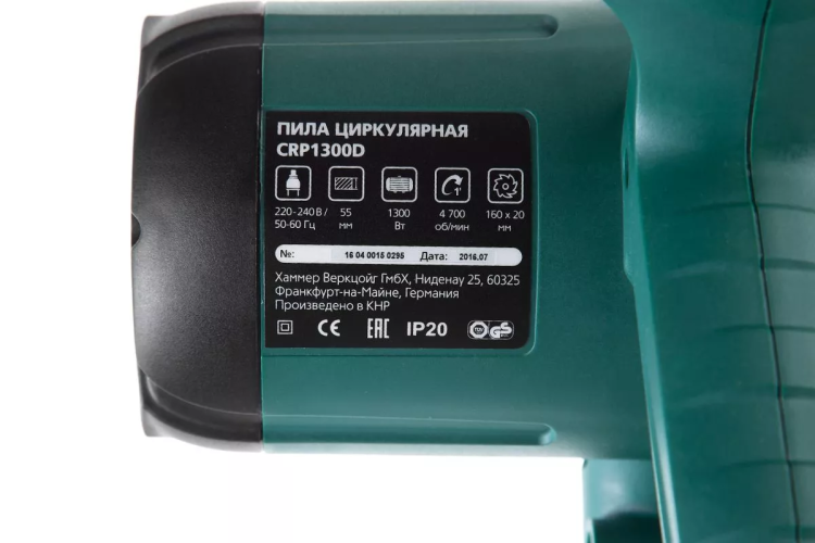 Пила циркулярная HAMMER CRP1300D купить в Нижневартовске