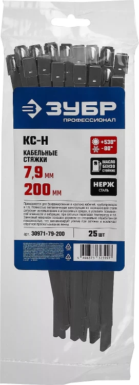 ЗУБР КС-Н, 7.9 x 200 мм, 25 шт, кабельные стяжки нержавеющие, Профессионал (30971-79-200) купить в Нижневартовске