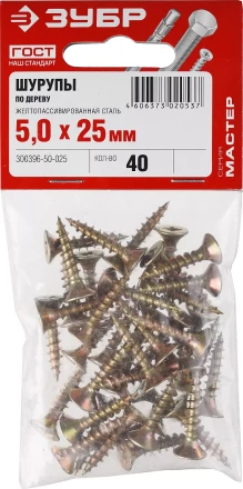 Шурупы ЗУБР "МАСТЕР" по дереву желтопассивированные, 5.0x25мм, 40шт 300396-50-025 купить в Нижневартовске