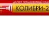ЗУБР Колибри-20 красный, наконечник L 20 мм,  2 мм, перманентный маркер для отверстийл (06328-3) купить в Нижневартовске