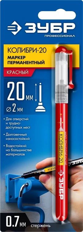 ЗУБР Колибри-20 красный, наконечник L 20 мм,  2 мм, перманентный маркер для отверстийл (06328-3) купить в Нижневартовске