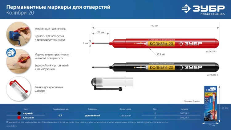 ЗУБР Колибри-20 красный, наконечник L 20 мм,  2 мм, перманентный маркер для отверстийл (06328-3) купить в Нижневартовске