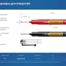 ЗУБР Колибри-20 красный, наконечник L 20 мм,  2 мм, перманентный маркер для отверстийл (06328-3) купить в Нижневартовске
