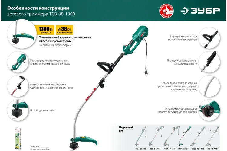 ЗУБР 1300 Вт, ш/с 38 см, сетевой триммер (ТСВ-38-1300) купить в Нижневартовске