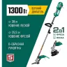ЗУБР 1300 Вт, ш/с 38 см, сетевой триммер (ТСВ-38-1300) купить в Нижневартовске