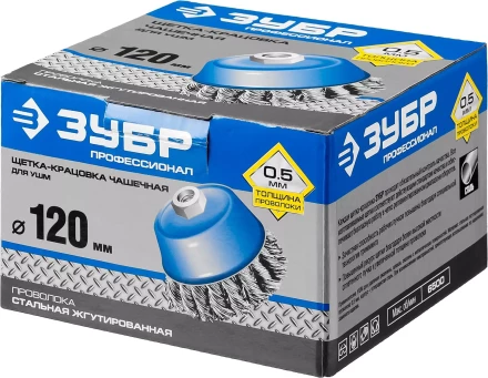ЗУБР "ПРОФЕССИОНАЛ". Щетка чашечная для УШМ, плетеные пучки стальной проволоки 0,5мм, 120ммхМ14 35275-120_z02 купить в Нижневартовске