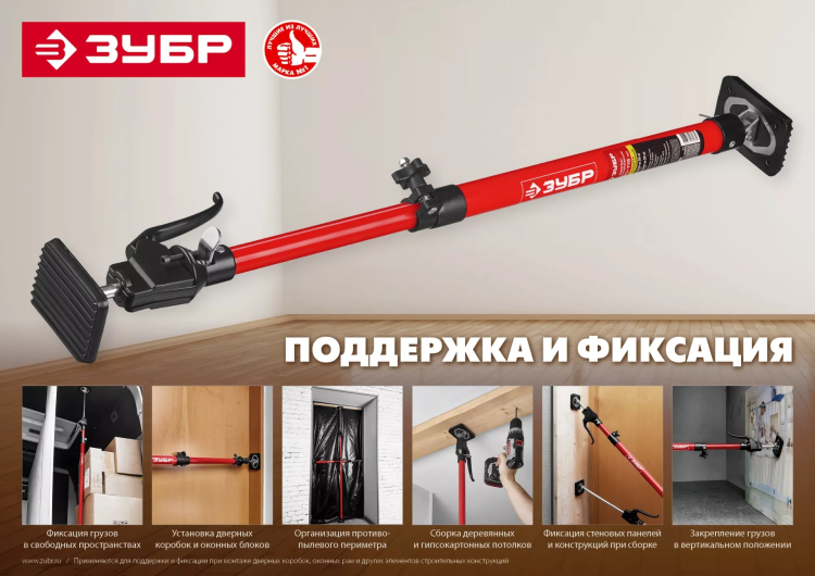 ЗУБР РТ-290, 120 - 290 см, телескопический распор (32234) купить в Нижневартовске