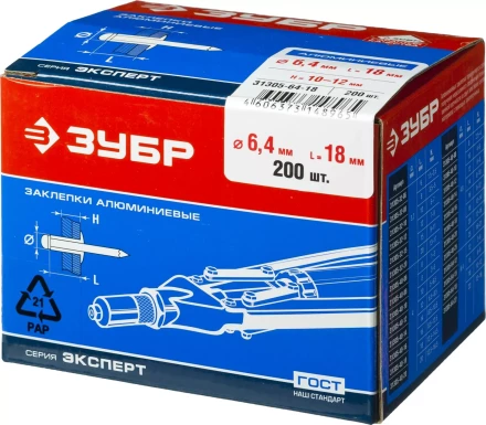 Заклепки ЗУБР алюминиевые, 6,4x18мм, 200шт 31305-64-18 купить в Нижневартовске