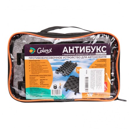 Антибукс Color-x, 3 трака, черный, сумка с ручкой, Россия 543584 купить в Нижневартовске