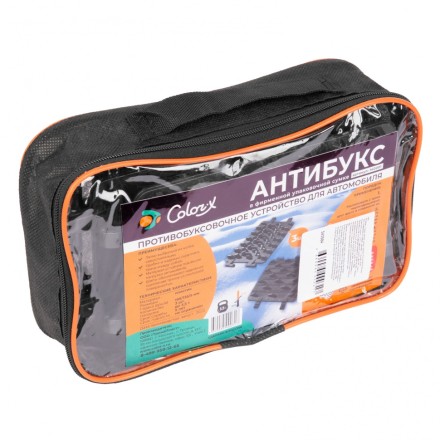 Антибукс Color-x, 3 трака, черный, сумка с ручкой, Россия 543584 купить в Нижневартовске