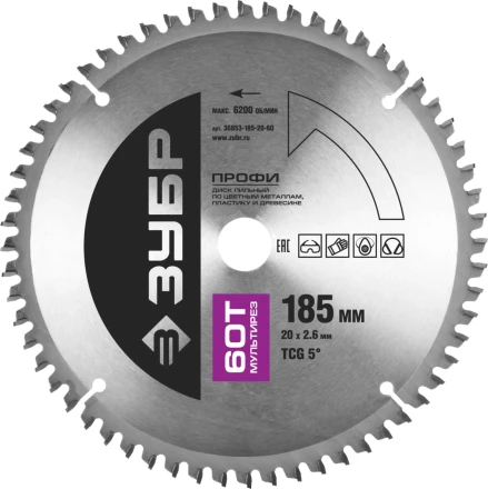 Диск пильный ЗУБР "ПРОФИ" "Точный-МУЛЬТИ рез" по алюминию, ламинату, пластику, ДСП, 60Т, 185х20мм 36853-185-20-60 купить в Нижневартовске