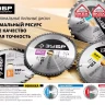 Диск пильный ЗУБР "ПРОФИ" "Точный-МУЛЬТИ рез" по алюминию, ламинату, пластику, ДСП, 60Т, 185х20мм 36853-185-20-60 купить в Нижневартовске