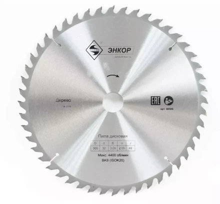 Диск пильный  ф300х32 z48 дерево Энкор 48586 купить в Нижневартовске