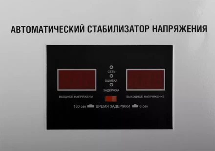 Настенный однофазный стабилизатор напряжения STURM PS93100RV купить в Нижневартовске