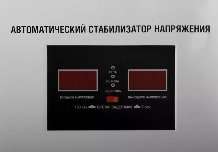 Настенный однофазный стабилизатор напряжения STURM PS93100RV купить в Нижневартовске