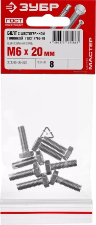 Болт ГОСТ 7798-70, M6 x 20 мм, 8 шт, кл. пр. 5.8, оцинкованный, ЗУБР 303086-06-020 купить в Нижневартовске