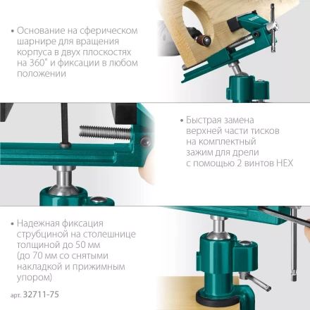 Тиски KRAFTOOL PRECISION шарнирно-поворотные 32711-75 купить в Нижневартовске