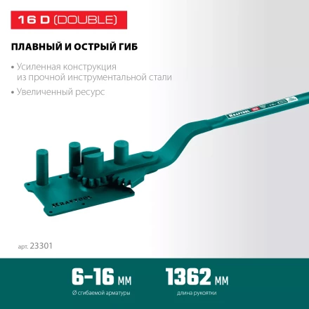 Ручной станок для гибки арматуры 23301 купить в Нижневартовске