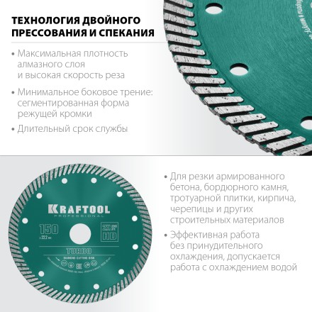 Диск алмазный отрезной для УШМ TURBO 36682-150 купить в Нижневартовске