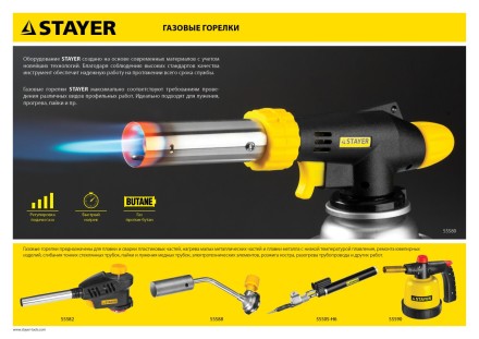 Газовая горелка-карандаш &quot;MaxTerm&quot;, STAYER &quot;MASTER&quot; 55560, с пьезоподжигом, регулировка пламени, 1100С 55560 купить в Нижневартовске
