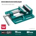 Тиски KRAFTOOL станочные 32715-75 купить в Нижневартовске