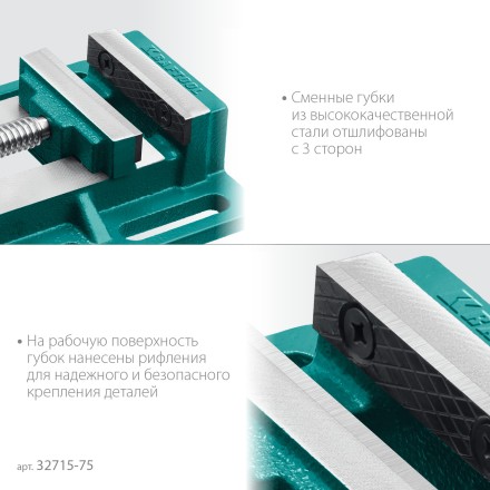 Тиски KRAFTOOL станочные 32715-75 купить в Нижневартовске