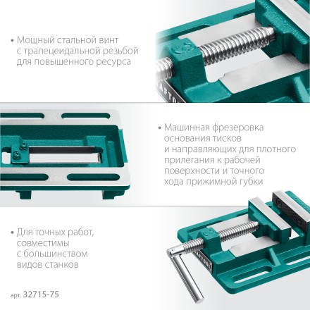 Тиски KRAFTOOL станочные 32715-75 купить в Нижневартовске