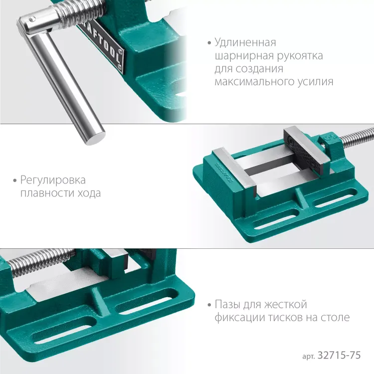 Тиски KRAFTOOL станочные 32715-75 купить в Нижневартовске