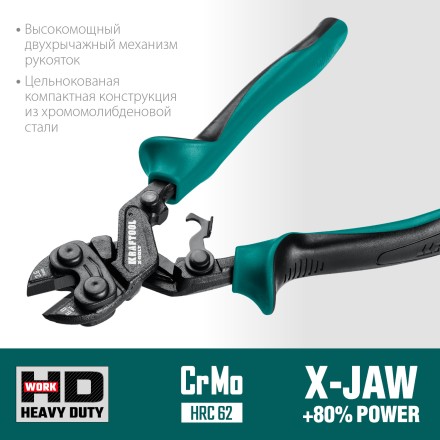 Компактный цельнокованый болторез KRAFTOOL X-BOLT 23283 купить в Нижневартовске