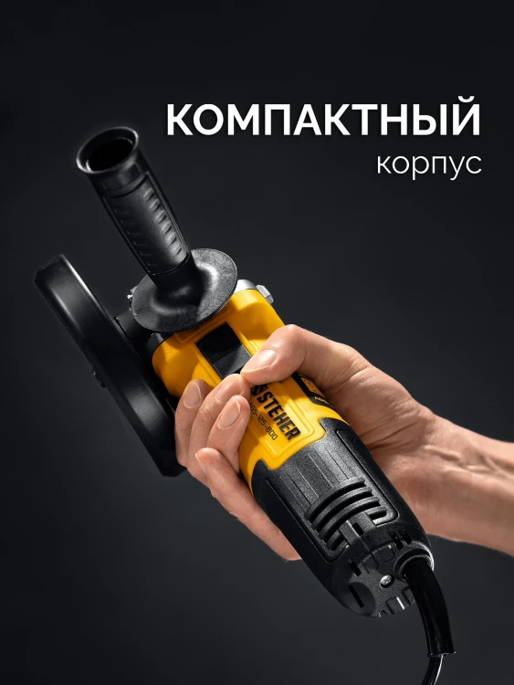 STEHER d 125 мм, 1100 Вт, УШМ c регулировкой оборотов (AGS-125-1100 ET) купить в Нижневартовске
