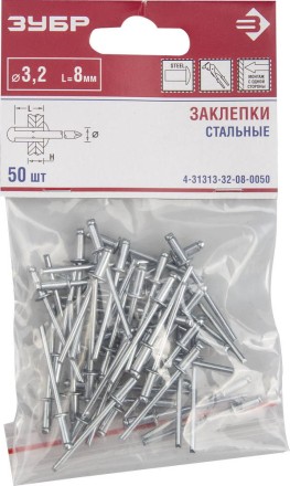 Заклепки стальные пакет серия Без серии купить в Нижневартовске