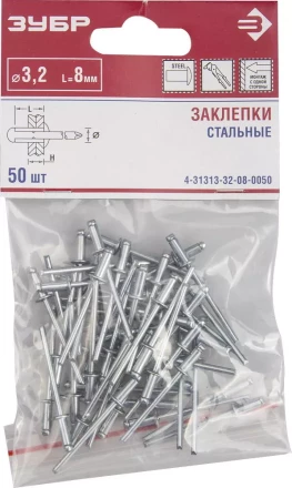 Заклепки стальные пакет серия Без серии купить в Нижневартовске