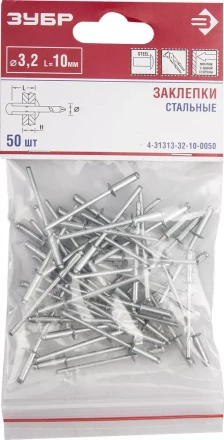 Заклепки стальные пакет серия Без серии купить в Нижневартовске