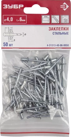 Заклепки стальные пакет серия Без серии купить в Нижневартовске