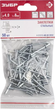 Заклепки стальные пакет серия Без серии купить в Нижневартовске