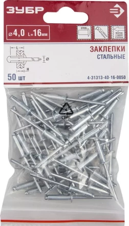 Заклепки стальные пакет серия Без серии купить в Нижневартовске