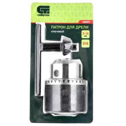 Патрон для дрели ключевой 3-16 мм В18 Сибртех 168207 купить в Нижневартовске