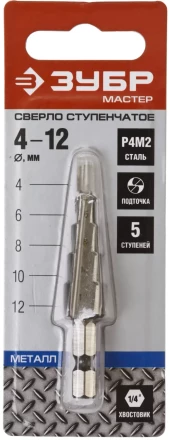 Сверла ступенчатые серия МАСТЕР купить в Нижневартовске