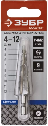 Сверла ступенчатые серия МАСТЕР купить в Нижневартовске