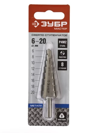 Сверла ступенчатые серия МАСТЕР купить в Нижневартовске