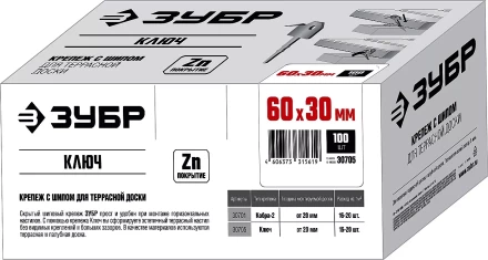 Крепеж Ключ с шипом для террасной доски серия МАСТЕР купить в Нижневартовске