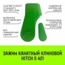 Зажим канатный клиновый S-421 HITCH 10 мм (SZ071195) купить в Нижневартовске