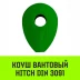 Коуш вантовый HITCH DIN 3091 28 мм (SZ071365) купить в Нижневартовске