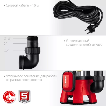 ЗУБР 1400 Вт, дренажный насос для грязной воды, корпус - нерж. сталь (НПГ-М3-1400-С) купить в Нижневартовске