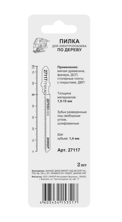 Пилка для электролобзика T101 AO 2 шт. 27117 купить в Нижневартовске